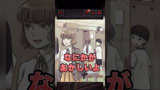 【意味がわかると怖い日常ゲーム】 違和感はどこ？#shorts #アプリゲーム #あるある #スマホゲーム