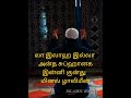 இந்த துஆ ஓதி துஆ கேட்டா துஆ நடக்குமா😯😯🤲 islamicquotes islamicstatus muslimbayan muslimdunia .....