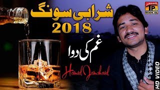 Assan Saqi Yar Sharabi Aan - Hamid Jamshaid - Latest Song 2018 - Latest Punjabi And Saraiki