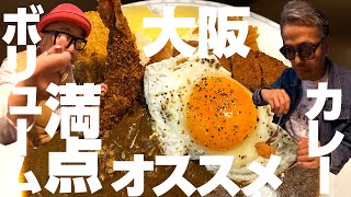 178 大阪欧風カレー第12弾 「カレーダイヤ」