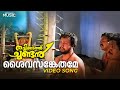 Saivasankethame Video Song | Thachiledathu Chundan | K. J. Yesudas | Mammootty | Nandini