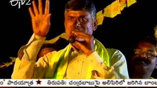 Chandrababu completes 600 kms padayatra