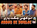 Jani Bhai DESTROYS Abbas | Tea Time with Sajjad Jani Team Episode 782