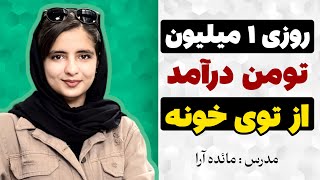 روزی یک میلیون تومن درآمد از توی خونه😎آموزش صفرتاصد ساخت شمع آکواریومی