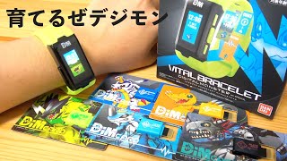 スマートウォッチ型デジモン玩具『バイタルブレス デジタルモンスター ver.SPECIAL』を開封するぜ。