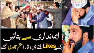 Urdu Naat | Unka Mangta Hoon by Waqar Azam Qadri | Iftikhar Rizvi