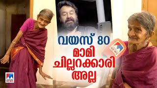 മോഹന്‍ലാല്‍ 'എന്താ കരയുന്നേന്ന്' ചോദിച്ചു;  ഞാന്‍ പറഞ്ഞു: എല്ലാരും കളിയാക്കുവാന്ന് |Mohanlal Fan