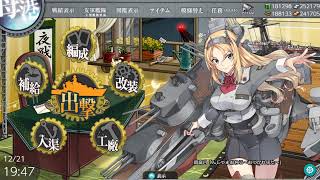 艦これ　E6 ラス