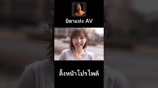 5 นางเอก AV #นางเอกล้านวิว #สปอยหนัง #สาวเอวี