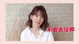 女生就該有些Drama因子