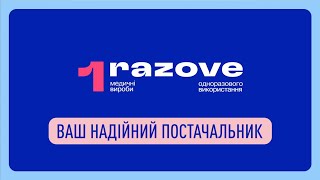 1razove - Ваш надійний постачальник