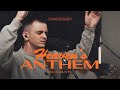 Heaven's Anthem (Live Acoustic) — HTBB WORSHIP