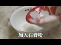 簡易山水豆腐花•豆漿【零失敗食譜】