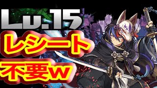 クエダンLv.15がウェイ組むだけで余裕なのヤバすぎる【パズドラ】