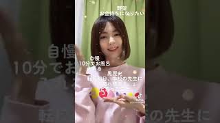 【girls2TikTok】増田來亜