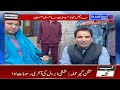 KASHMIRI NEWS|| JammuAndKashmir || Gulistan News||04:00pm