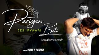 "Pariyon Jesi Pyaari Beti" | Latest Beti Songs | Vicky D Parekh | Birthday Songs for Daughter