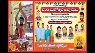 తిరు ఓనం పండుగ పూజ|శ్రీ మూర్తి గురు స్వామి|ఆలయ తంత్రి శ్రీ సాయి కృష్ణ దుబే గురుస్వామి కరకములములచే