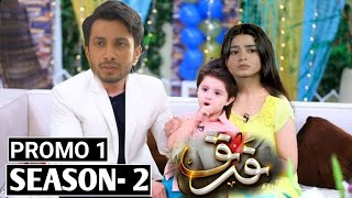 Farq Season 2 - Episode 01 || Farq Episode 50 - 51 || Farq Season 2 || Har Pal Geo