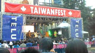 董事長樂團《可愛的車》---Taiwan Festival @Vancouver Downtown