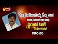 Perni Venkataramaiah (Perni Nani) Exclusive Interview Promo || Straight Talk Promo || Sakshi TV