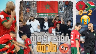 ردة فعل على مباراة المغرب وجنوب افريقيا 0-2 | كأس إفريقيا 2024