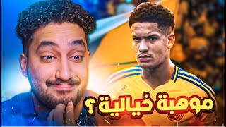 ردة فعلي⚪️على لاعب النصر البرازيلي| انجيلو غابرييل|موهبه جديده بالنصر🔥🔥😨