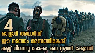 നിസ്സാര കാര്യത്തിന് വേണ്ടി  40000 പട്ടാളക്കാരെ ബലി കൊടുത്ത കഥ @malluexplainer185