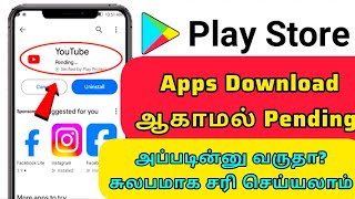 Playstore download pending problem 2024| Google Play Store apps can't download pending problem tamil