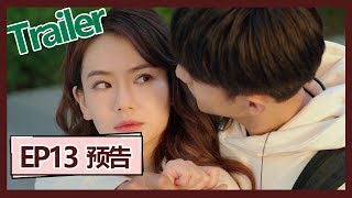 《没有秘密的你 No Secrets》 —— EP13预告Trailer