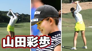 山田彩歩／Saho Yamada／ ゴルフスイング | golf Swing 2024