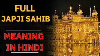 Japji Sahib Path Full With Meaning In Hindi | जपजी साहिब हिंदी में अर्थ