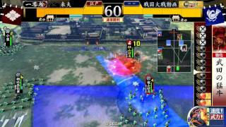 戦国大戦[大戦国] 騎馬単赤備え vs 孫一富士山