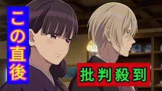 『わたしの幸せな結婚』2期のPV公開！第14話あらすじ＆場面カット　正月に声優4人の特番配信