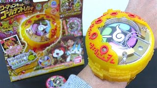 DX妖怪ウォッチドリーム パワーアップキット ゴールデントレジャー 開封レビュー！　Yo-kai Watch