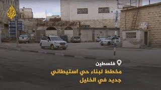 🇵🇸 مخطط لبناء حي استيطاني جديد في قلب مدينة الخليل