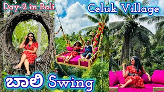 ಅಷ್ಟು famous ಆಗಿರುವ ಬಾಲಿ swing ನೋಡೋಣ ಬರೀ! Ubud Bali Swing|Celuk Village| Indonesia 🇮🇩