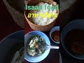 แกงหน่อไม้ดองปลาดุกจิ้มแจ่วข้าวเหนียวร้อนๆ isaan food อาหารอีสาน