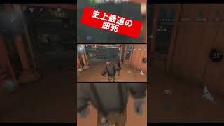 史上最速の 即死【identityV/第五人格】