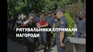 Гідні нагород - рятувальники Черкащини отримали відзнаки та спеціальні звання