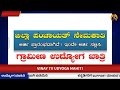 bidar zilla panchayat recruitment 2021 karnataka job vacancy 08posts vinaytvudyogamahiti