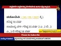 bidar zilla panchayat recruitment 2021 karnataka job vacancy 08posts vinaytvudyogamahiti