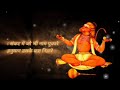 संकट में जो भी नाम पुकारे हनुमान उसके कष्ट निहारे hanuman bhajan hanumanji bhajan