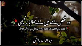 Whatsapp urdu poetry status💔🥀| Sahibzada waqar poetry | 2 lines status|sad poetry | #short |AB wri8s