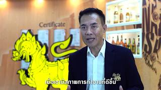 ปทุมธานี บริวเวอรี่ สุดยอดนายจ้างดีเด่นแห่งปี - Best Employer Thailand 2019