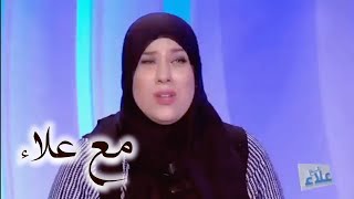 مع علاء راجل كبير و حاج بيت ربي و متحيل