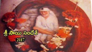 Sai Sandesh -2117 I ఈ రోజు సాయి సందేశము I Sai baba Today Message I Sai Sandesh today I Sai Sandesham