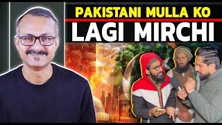 Pakistani Mulla ko Lagi Mirchi I पाकिस्तानी मुल्ला को लगी मिर्ची