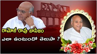 Cherukuri Ramoji Rao | Head of the Ramoji Group | 24/7 NEWS TV |