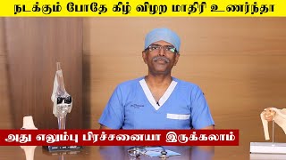 எலும்பு தேய்மானத்தை கண்டிப்பாக தடுக்கமுடியும், டாக்டர் சொல்வதை கேளுங்க! | Samayam Tamil